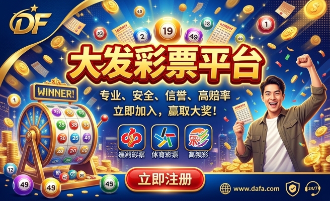 大发注册送58元彩金