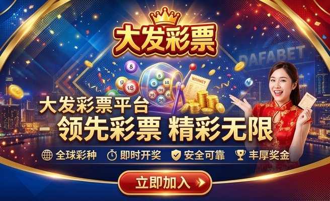 0234cc大发彩下载
