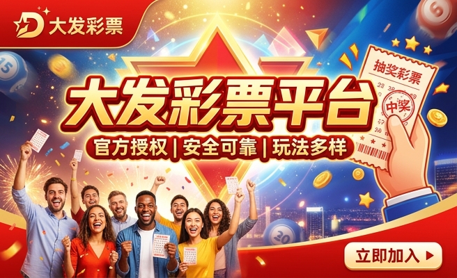 v大发彩神8iii公司