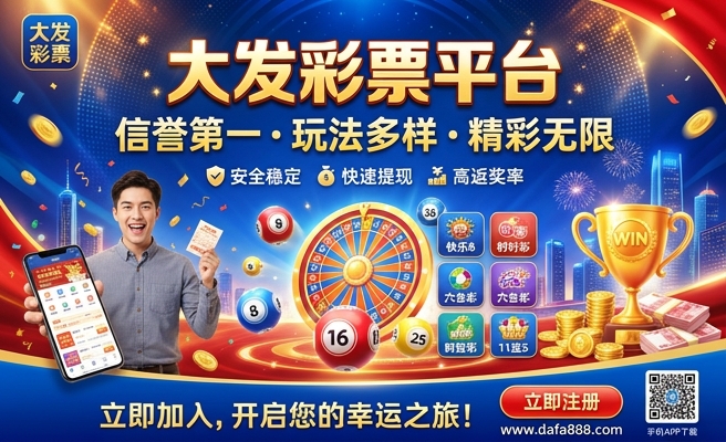 彩神争大发快三官网