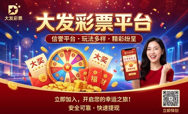 大发彩票购彩中心平台