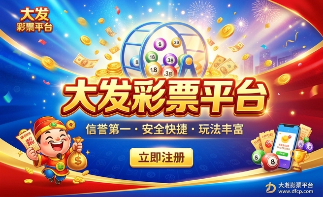 彩神骰子大发快三下载